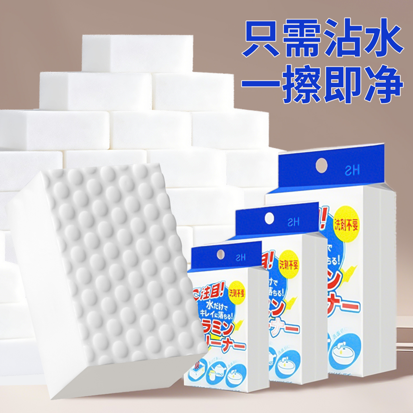 高密度纳米海绵魔力擦神奇清洁擦