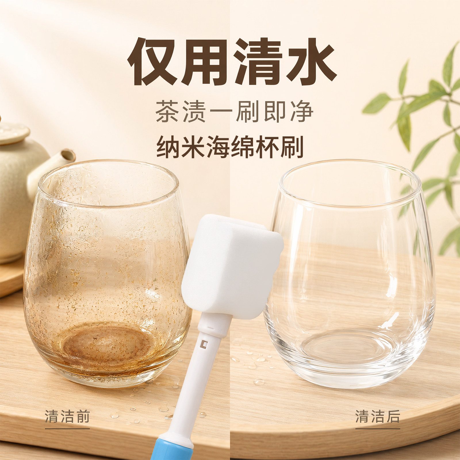 去茶渍洗茶杯可伸缩长柄纳米海绵杯刷洗杯子神器保温杯专用刷子