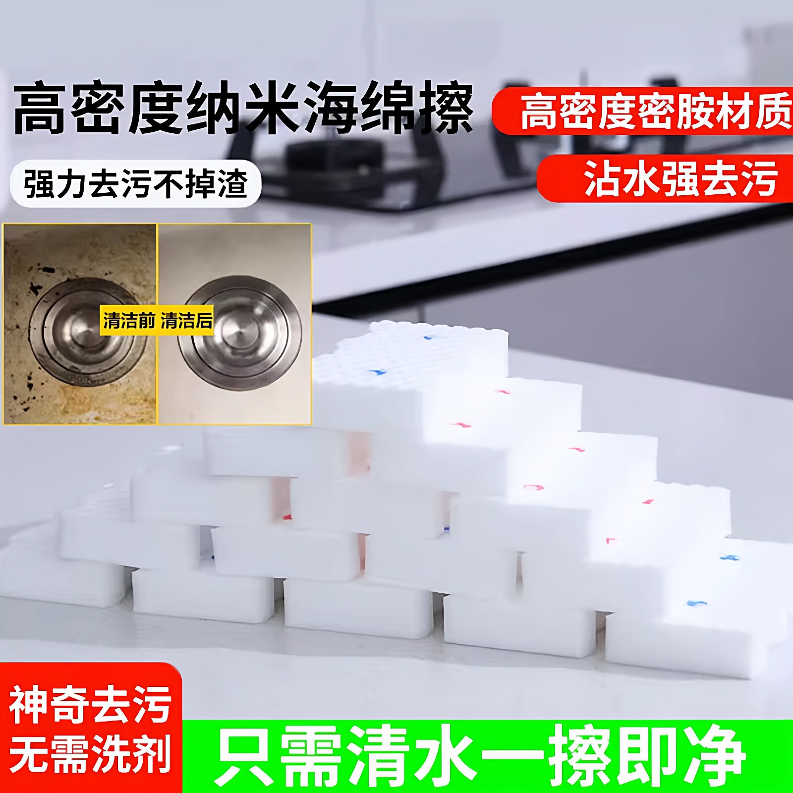 百森洁百森洁正品高密度魔力擦洗车茶杯去污海绵擦块洗碗清洁神器