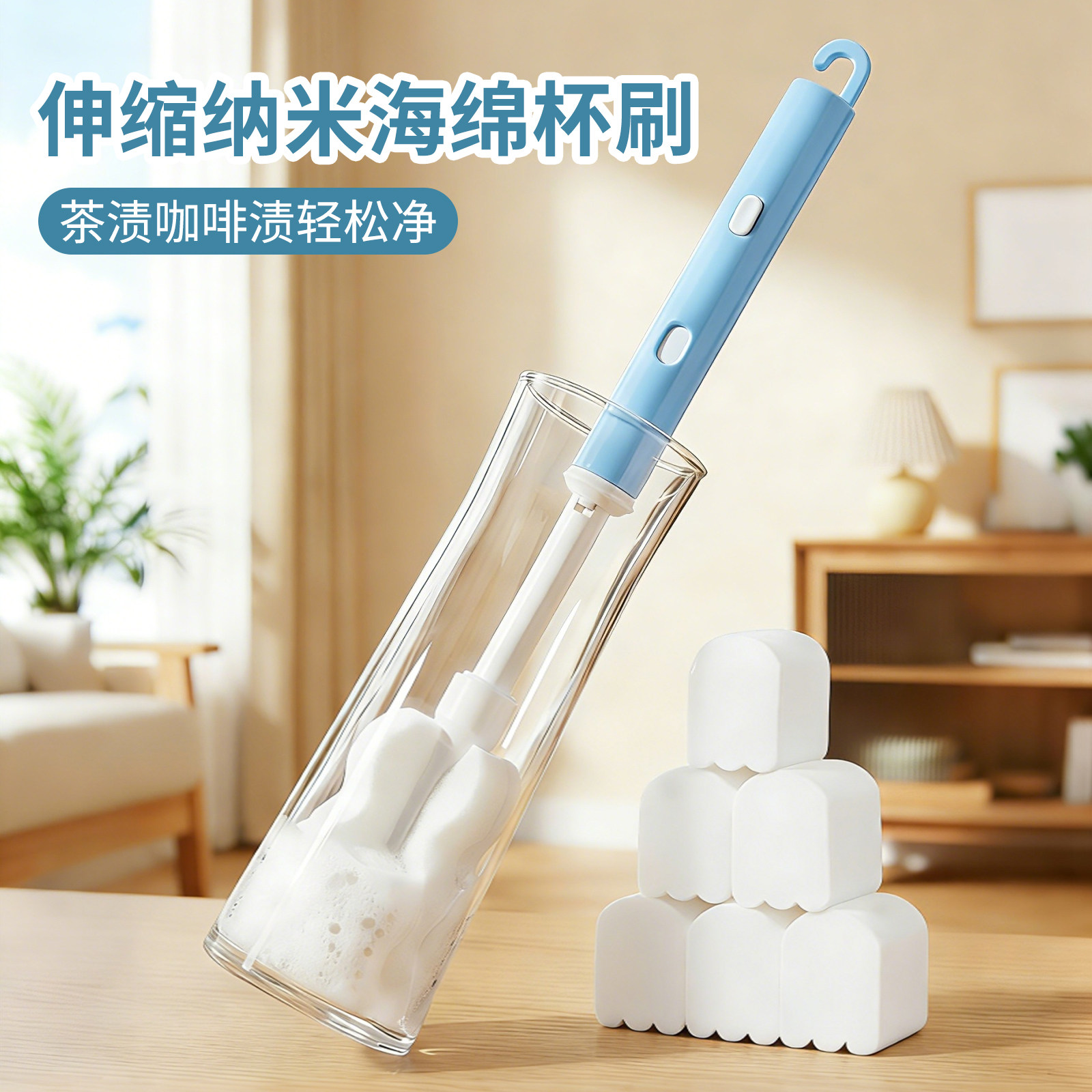 伸缩长柄纳米海绵杯刷洗杯子神器保温杯专用刷子替换头洗奶瓶水杯