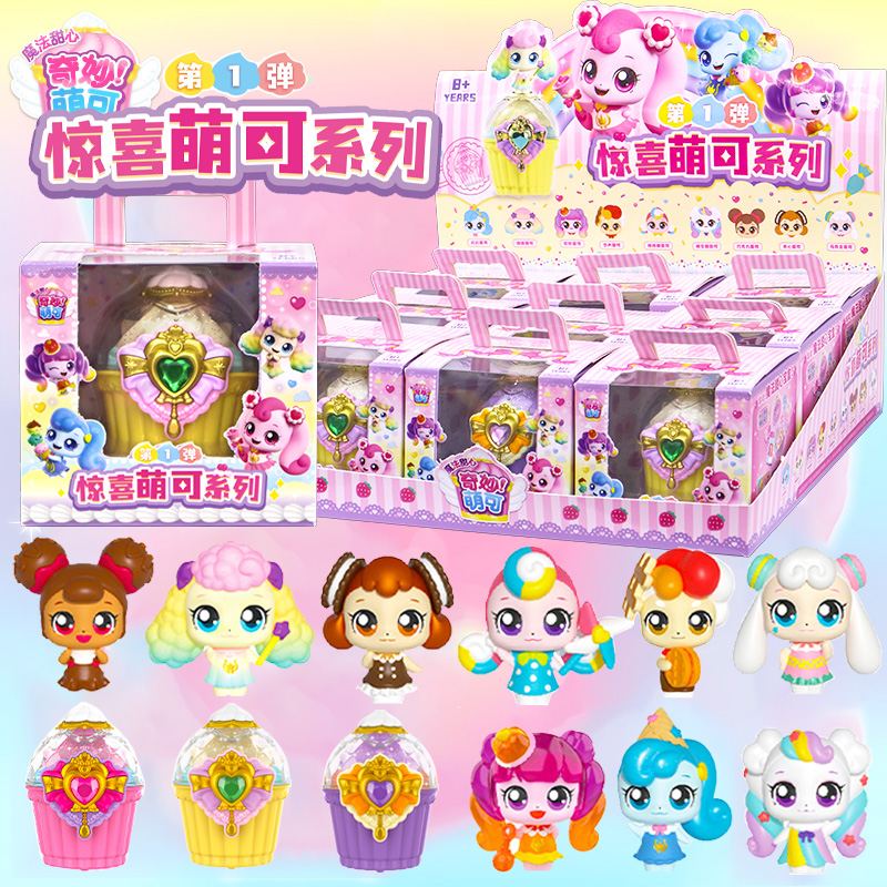 蛋糕玩具盲盒新款爱心惊喜软软魔法魔方甜心珊珊萌可女孩