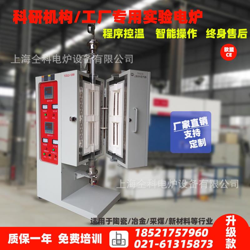 实验室回火实验电窑马弗炉管式炉真空气氛炉电阻炉退火炉实验电炉