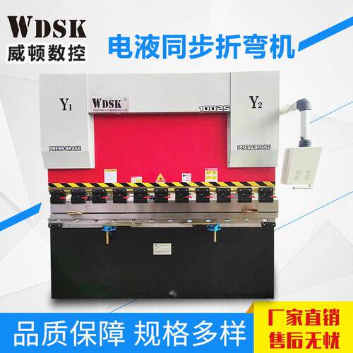 数控折弯机电液伺服同步折弯机3.2米4米不锈钢金属钢板铁板折板机