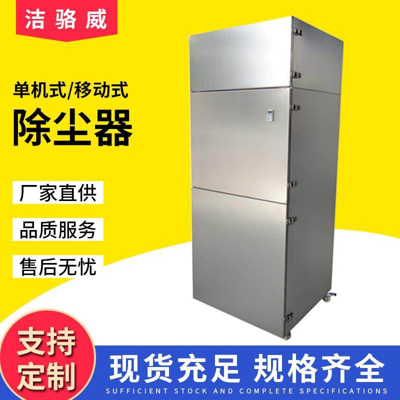 不锈钢单机脉冲布袋除尘器滤筒打磨小型袋式激光切割工业除尘设备,五金/工具,工业吸尘器/除尘器,淘宝优惠券,粉丝福利购,淘宝优惠卷