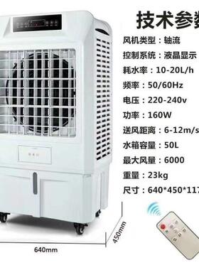 移动冷风机XJ-QB70车间厂房降温设备商用工业水冷空调扇