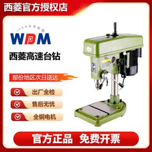 高速台钻精密台式 钻床小型多功能Z406BCDZ4006GZWG