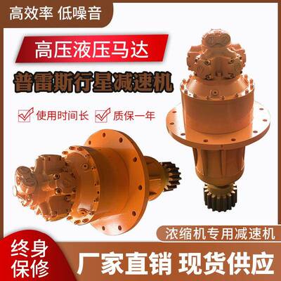 洗煤选矿浓缩机液压马达NHM2-200，OILP01069A/B行星减速机马达