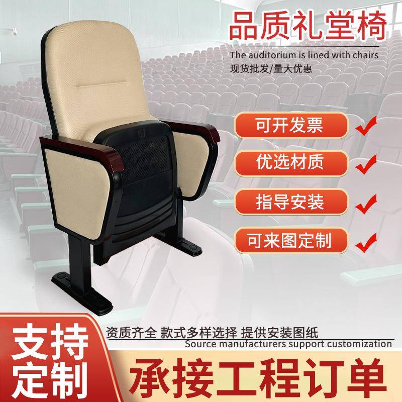 礼堂椅排椅塑壳连排椅会议椅剧院椅影院椅阶梯教室椅演播厅椅