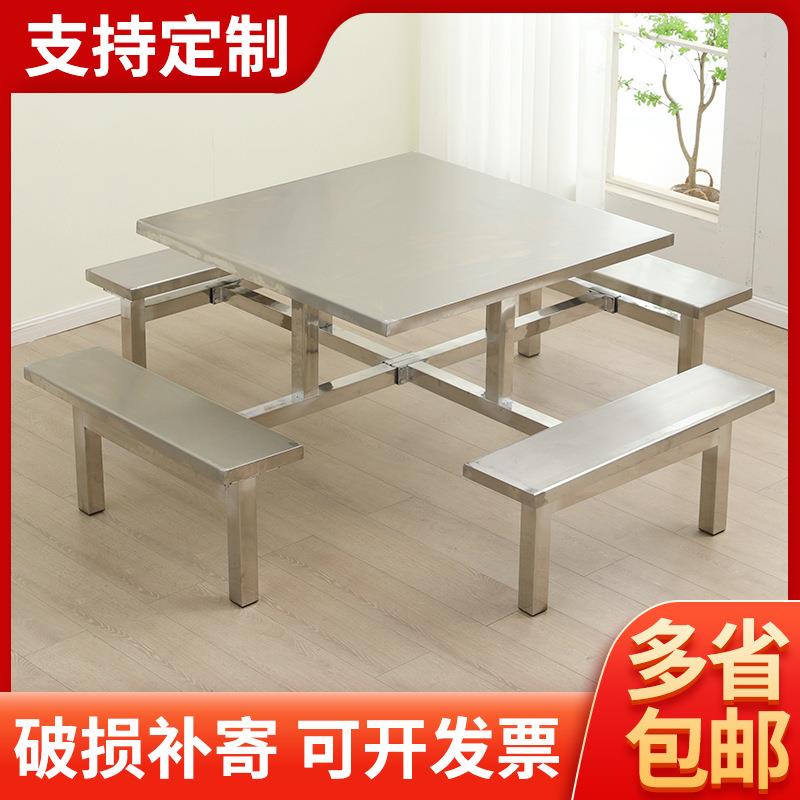不锈钢八仙桌八人位连体公司员工饭堂餐桌学校学生食堂加厚