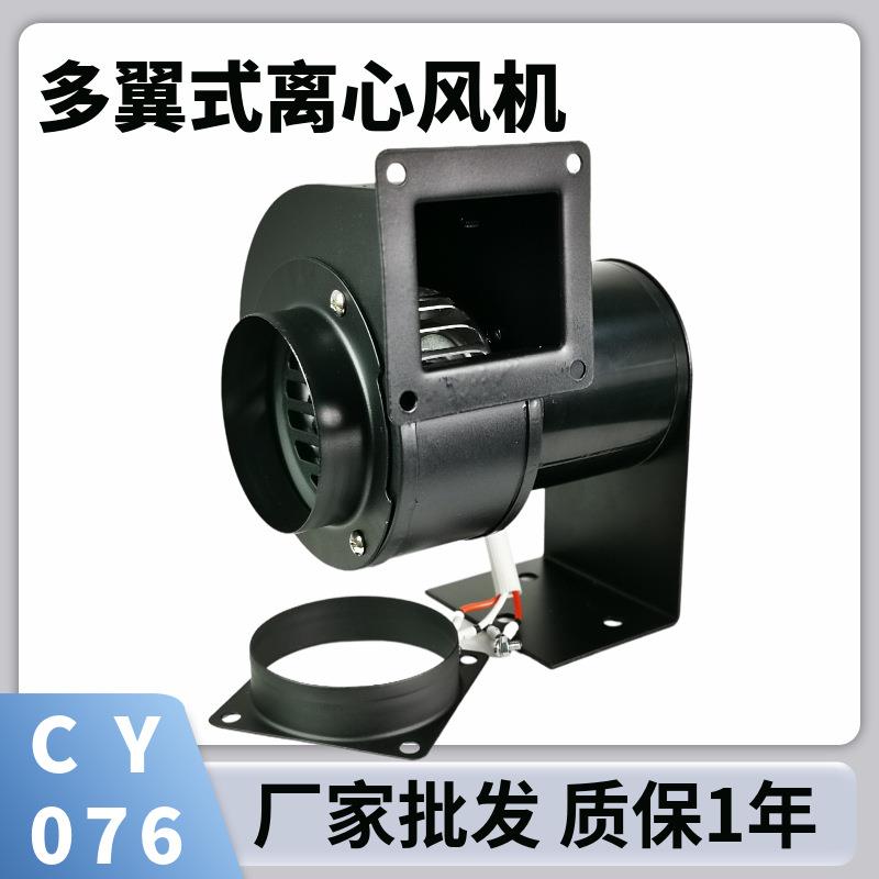 CY076离心风机220V25W排风抽风散热风扇SIROCCOFAN