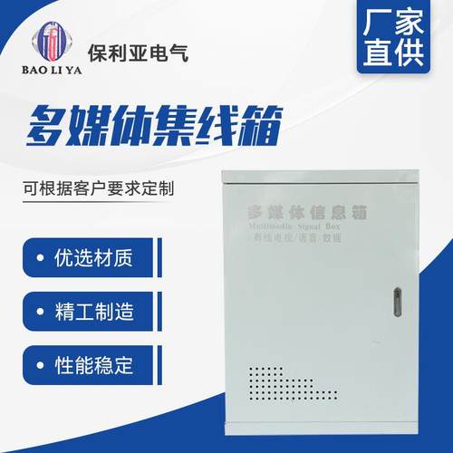 销售推荐模块箱多媒体集线箱横箱直箱新智能箱