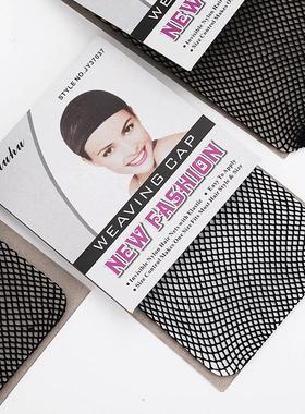 假发发网套两头通隐形发网高弹力一头通cosplay网兜饰品