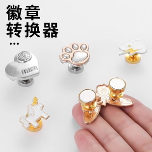 饰器 磁吸扣徽章爆改冰箱贴转换胸针卡帽扣金属磁铁平顶配件装