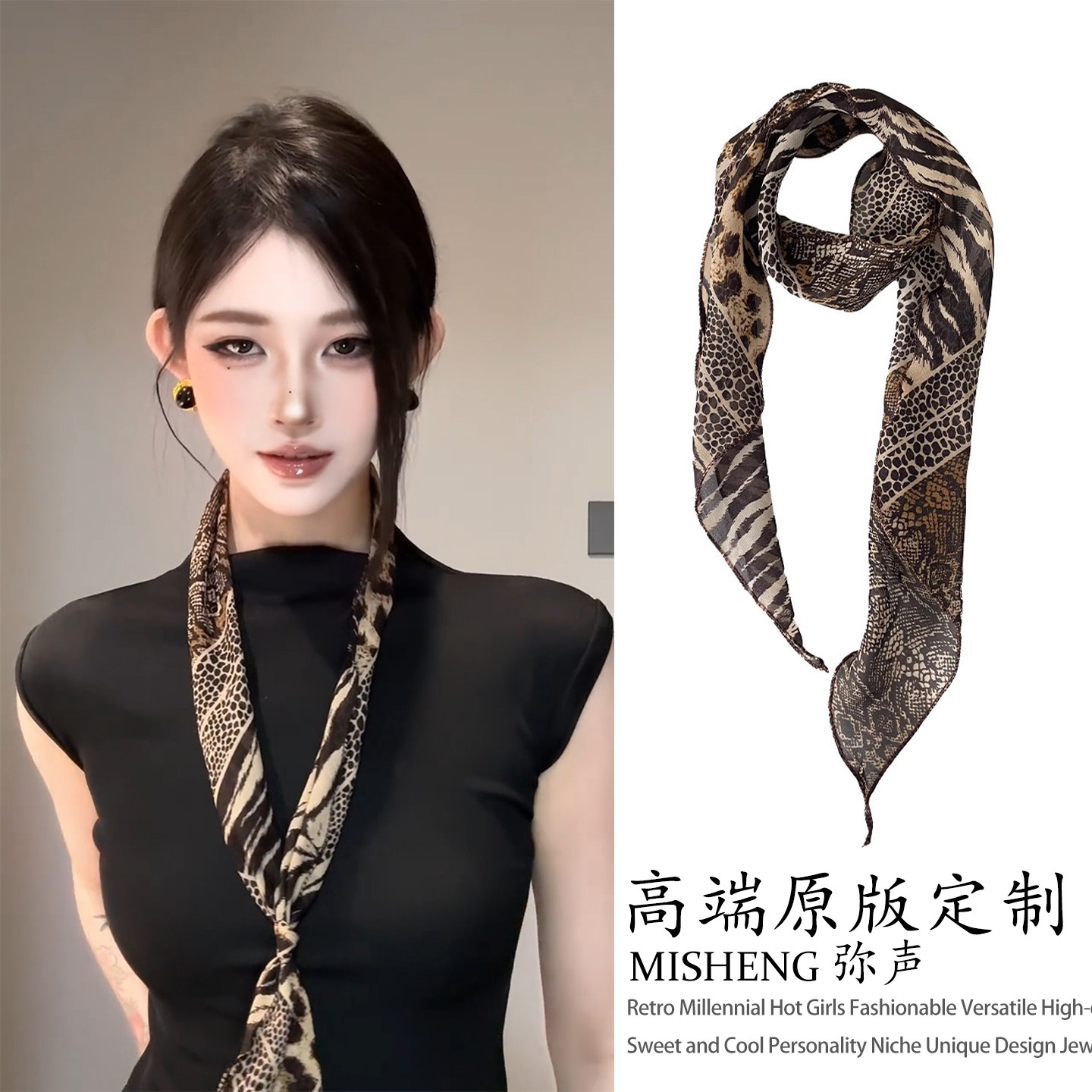 y2k千禧辣妹复古豹纹丝巾女2025新款时尚气质长条领巾高级感配饰