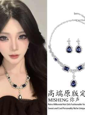 法式宫廷风蓝色方形水滴闪钻项链耳环女甜酷千金感轻奢气质锁骨链