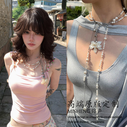 2026新款韩系多层珍珠流苏花朵吊坠项链女轻奢小众设计长款毛衣链