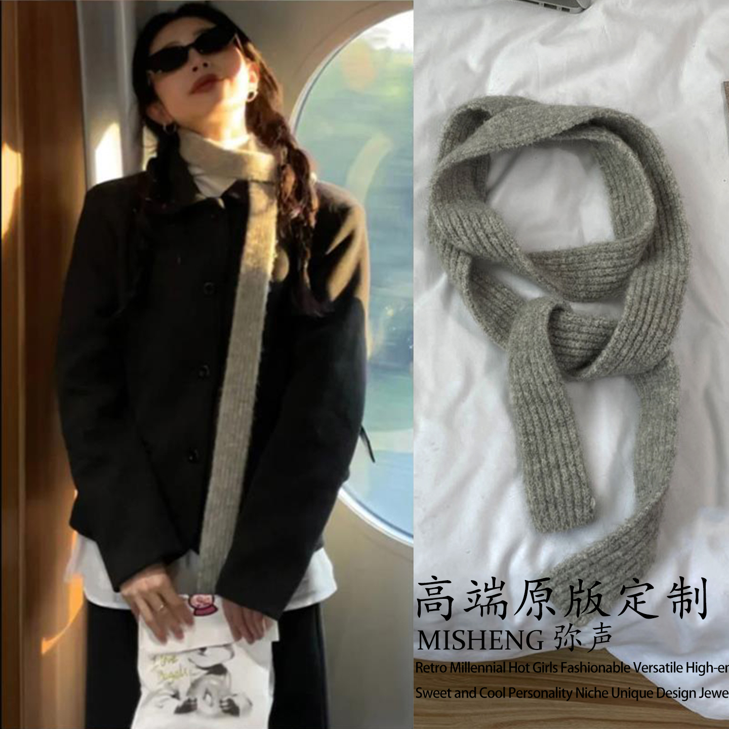 高智感！高级灰色细窄版针织围巾女款小众设计感围脖丝巾穿搭配饰