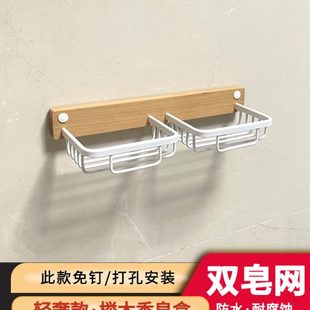 肥皂盒胡桃木沥水家用创意木质香皂盒卫生间浴室肥皂架置物架实木