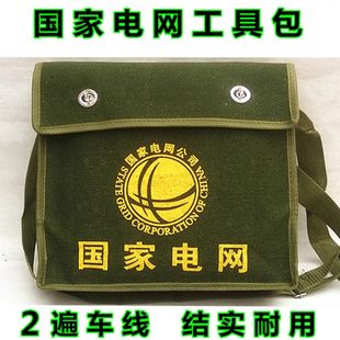 国家电网工具包 铁路五金包 加厚帆布工具包 供电局专用工具包