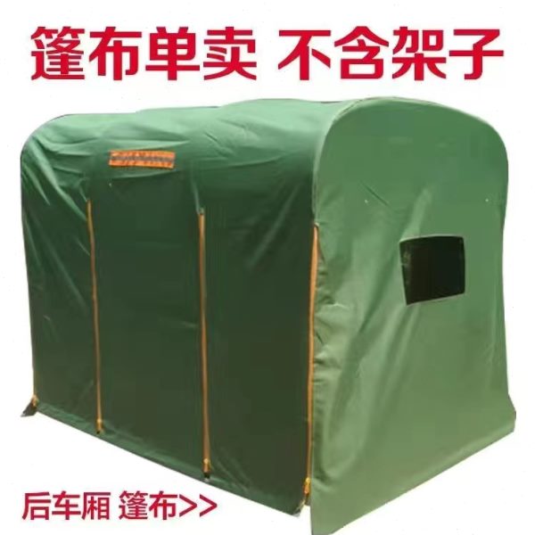 电动三轮车棚后车厢车斗棚遮阳雨棚蓬快递圆管全封闭三轮车箱篷布