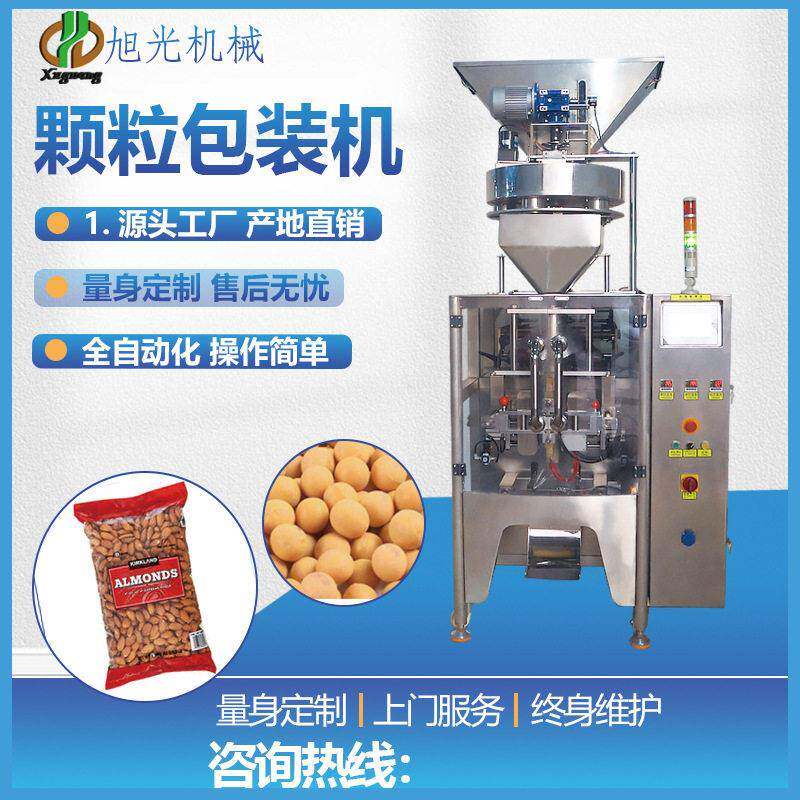 大型420立式包装机自动定量包装机计量灌装分装打包设备