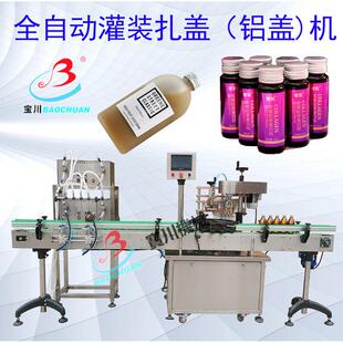 全自动酵素液口服液糖浆灌装锁盖机酒瓶封盖机全自动灌装扎盖机