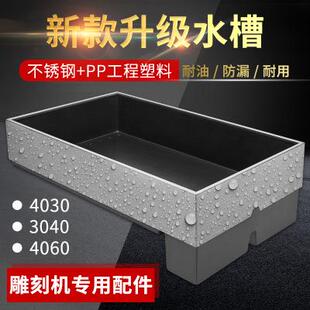 雕刻机不锈钢水槽循环水槽水冷系统金属玉石喷水雕刻机配件