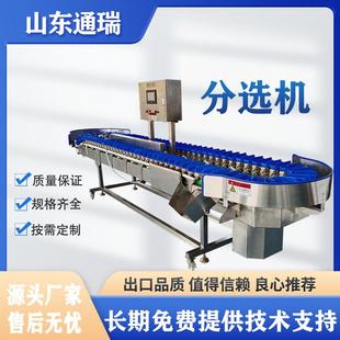 鱼类分选机海参鲍鱼大小重量分选机鲳鱼鲅鱼自动称重分级分选机