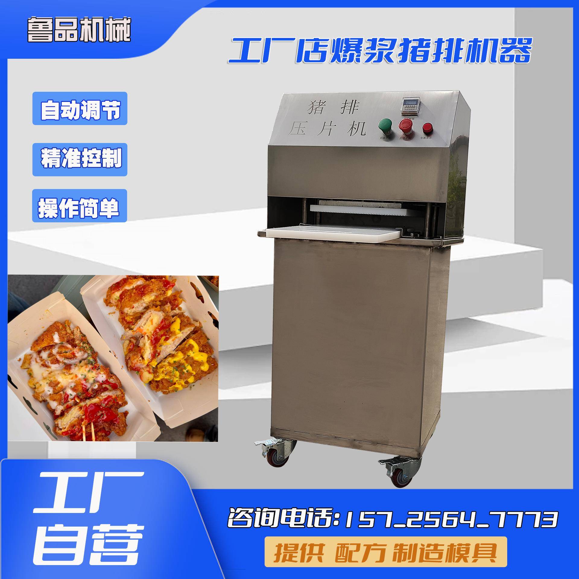 网红爆浆猪排压肉机不锈钢按压式压肉片机器液压压肉机