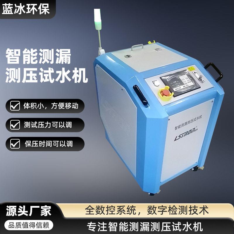 厂家直销智能侧漏测压试水机水检测漏仪产品试水机防水等级测试设