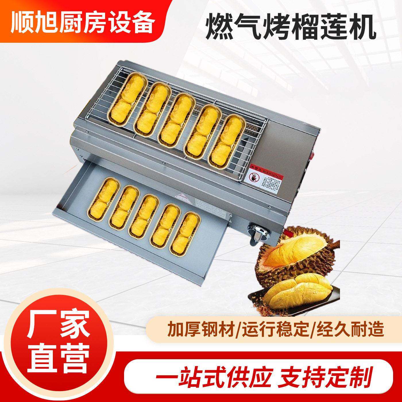 燃煤气烤榴莲炉子网红小吃夜市摆摊设备电热芝士焗红薯紫薯机便携