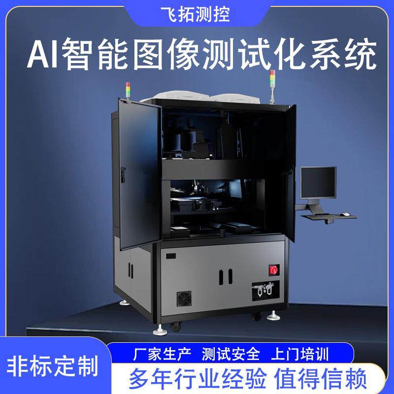 RF测试系统ai智能音频眼镜测试设备耳机自动图像质量检测仪器,工业油品/胶粘/化学/实验室用品,其他实验室设备,淘宝优惠券,粉丝福利购,淘宝优惠卷
