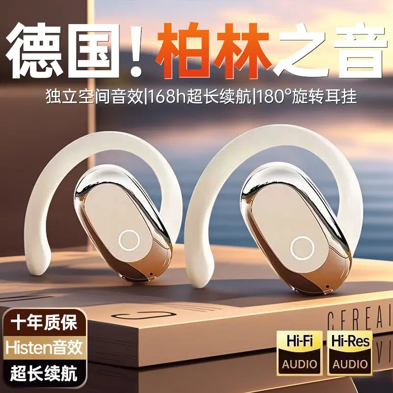 德国柏林之音2025新骨传导蓝牙耳机无线挂耳式高音质运动超长续航