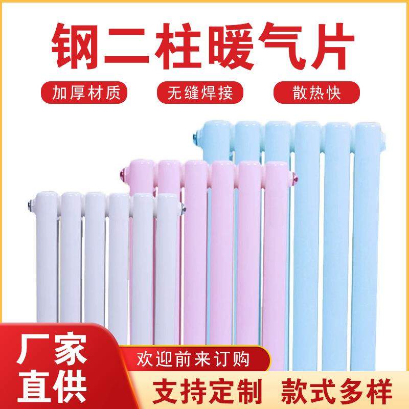钢二柱暖气片集中供暖家用壁挂式装饰散热器暖气片大水道,基础建材,其它,淘宝优惠券,粉丝福利购,淘宝优惠卷