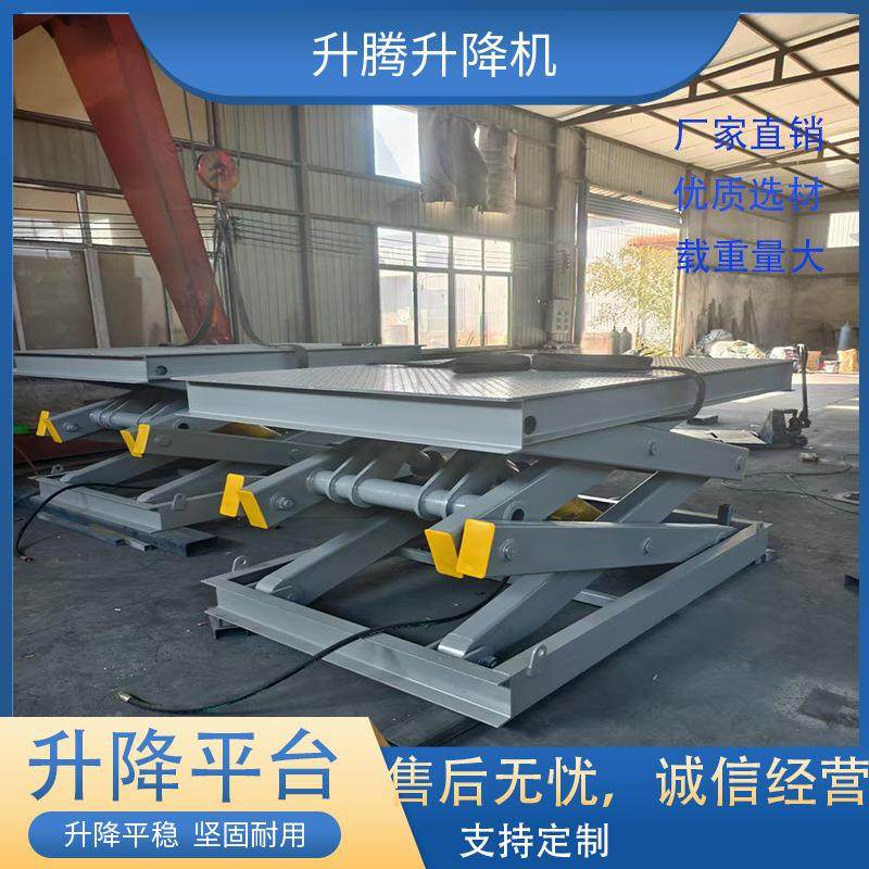 订购固定剪叉式升降机大吨位电动液压举升机卸货升降平台,搬运/仓储/物流设备,其他起重搬运设备,淘宝优惠券,粉丝福利购,淘宝优惠卷