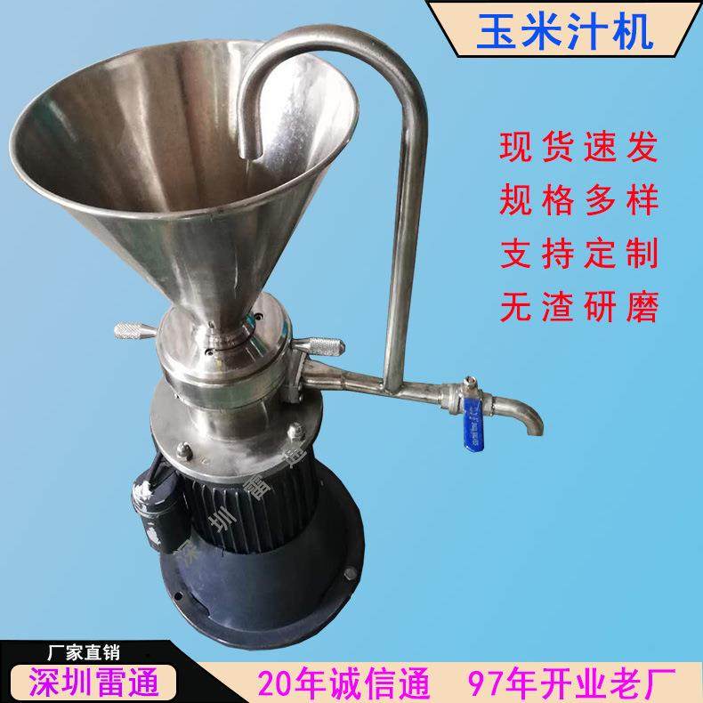 深圳商用现磨无渣玉米榨汁机豆浆机工业小型生产休闲食品研磨机