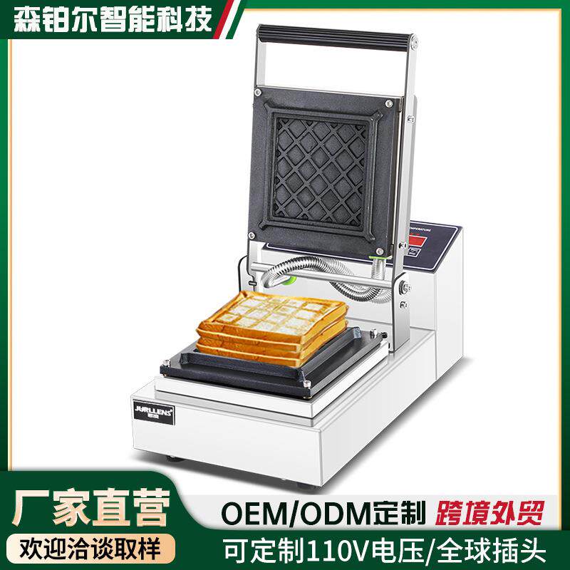 网格三明治机商用热压吐司机拉丝爆浆热压方包封边机