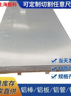 5A065A025A05铝板5083铝板分条5754铝板折弯5080超平板材