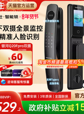 凯迪仕智能锁Q20FPro双摄人脸3D识别指纹密码猫眼电子锁智能门锁
