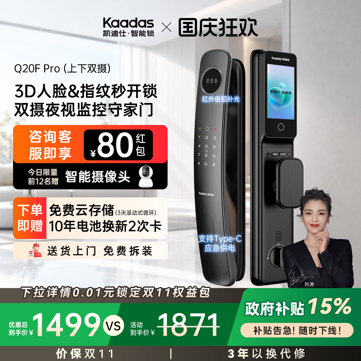 凯迪仕Q20FPro双摄智能门锁猫眼人脸指纹密码家用入户门电子门锁图片
