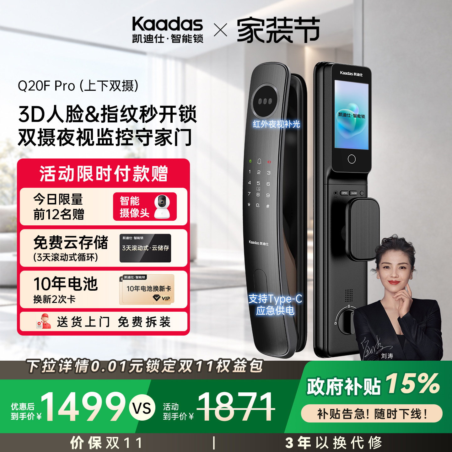 凯迪仕Q20FPro双摄智能门锁猫眼人脸指纹密码家用入户门电子门锁图片