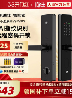 凯迪仕V9W指纹锁智能密码门锁家用电子防盗门锁远程入户门智能锁