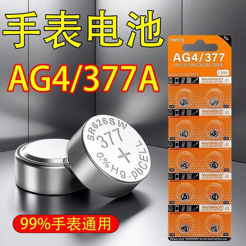 正品LR621/377石英表电池耐用
