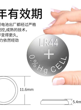 LR44/AG13/LR1130/LR41/纽扣电池皇冠小灯串玩具耳勺扬声器小喇叭