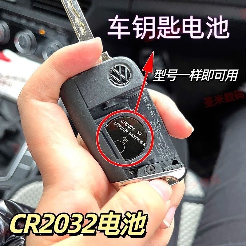 CR2032纽扣电池锂3v电脑主板电子体重秤血糖仪汽车钥匙遥控通用型