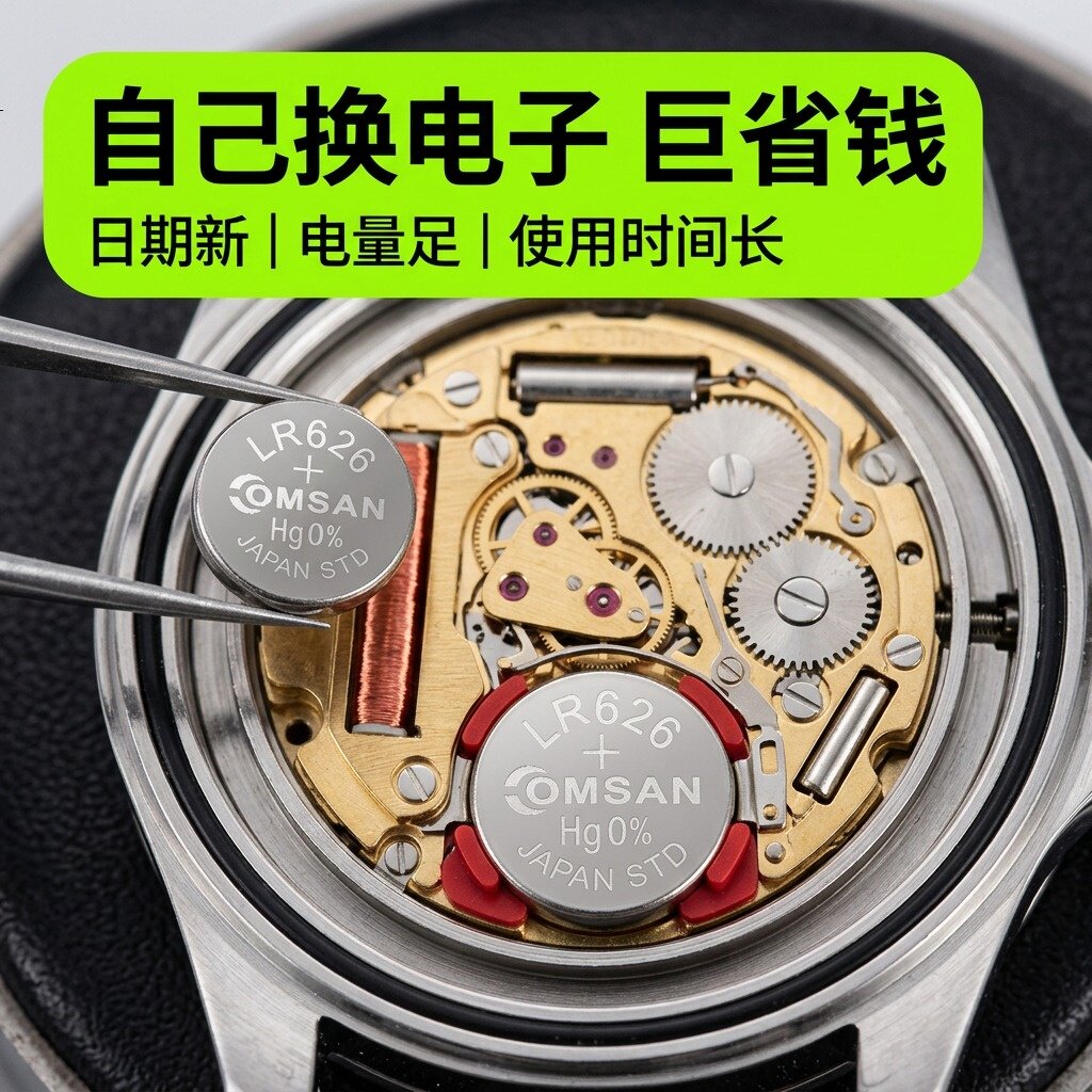 石英手表通用1.5V纽扣电池
