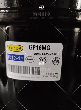 原装科纳GQR90TG GPY12AF GPY16AF GP12MG GP16MG冰箱冷柜压缩机