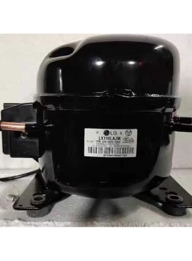 R134全新原装正品冰箱专用LG--LX110LAJM压缩机