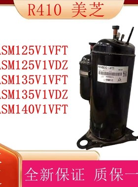 ASM140V1VFT ASM125V1VFT ASM125V1VDZ ASM135V1VDZ/U1VFZ美芝