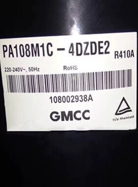 R410全新原装美芝压缩机PA103M1C-4DZDE2 PA108M1C-4DZDE2 PA185